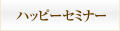 勉強会