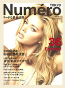 Numero