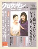 クロワッサン